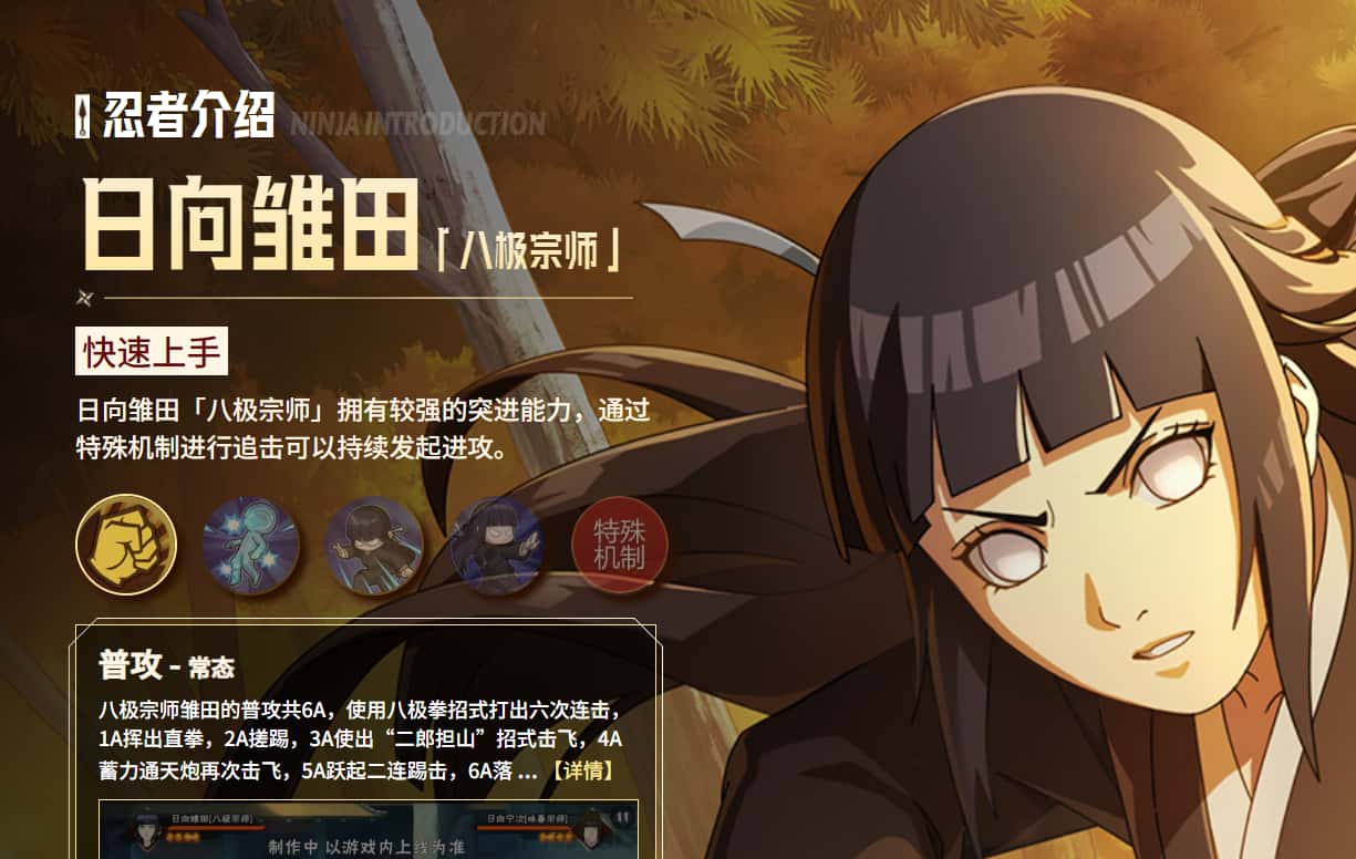 火影忍者手游游戏实机截图4