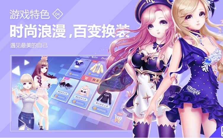 QQ炫舞手游游戏实机截图4