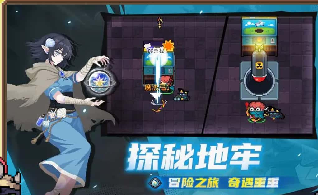 元气骑士游戏实机截图1