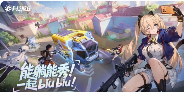 卡拉彼丘游戏实机截图1