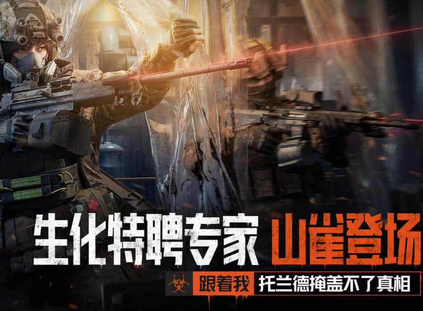 暗区突围游戏实机截图2