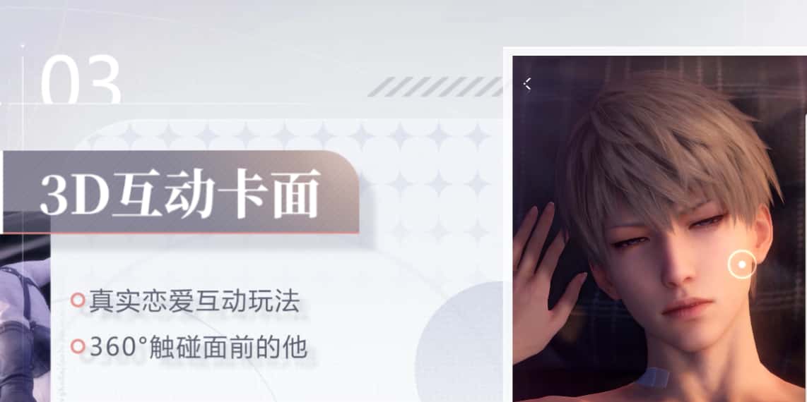 恋与深空游戏实机截图2