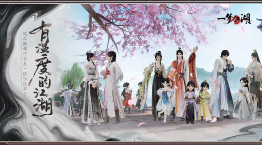 一梦江湖游戏实机截图3