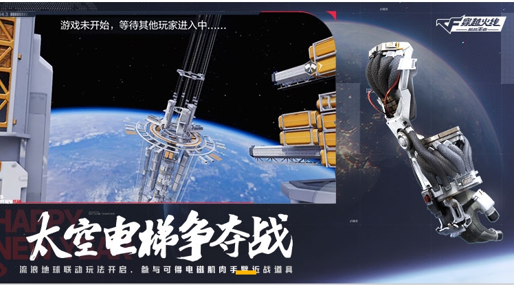 穿越火线：枪战王者游戏实机截图3