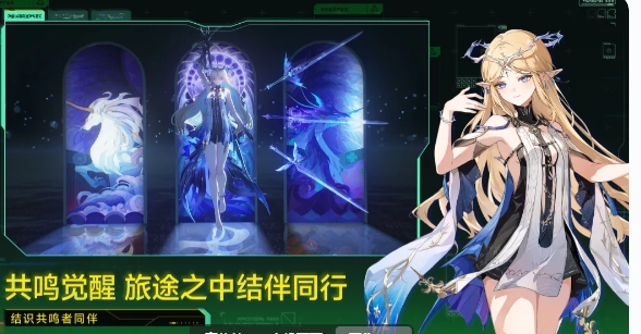 鸣潮游戏实机截图3