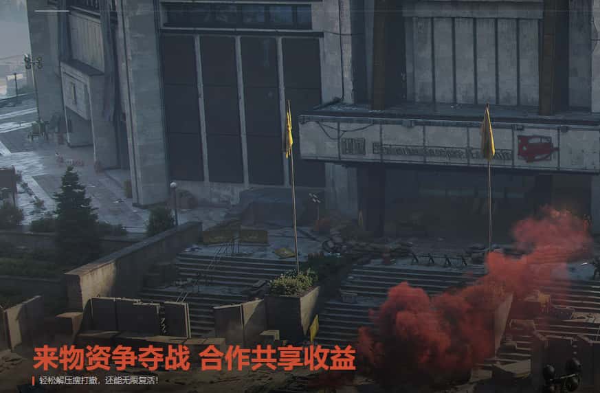 暗区突围游戏实机截图4