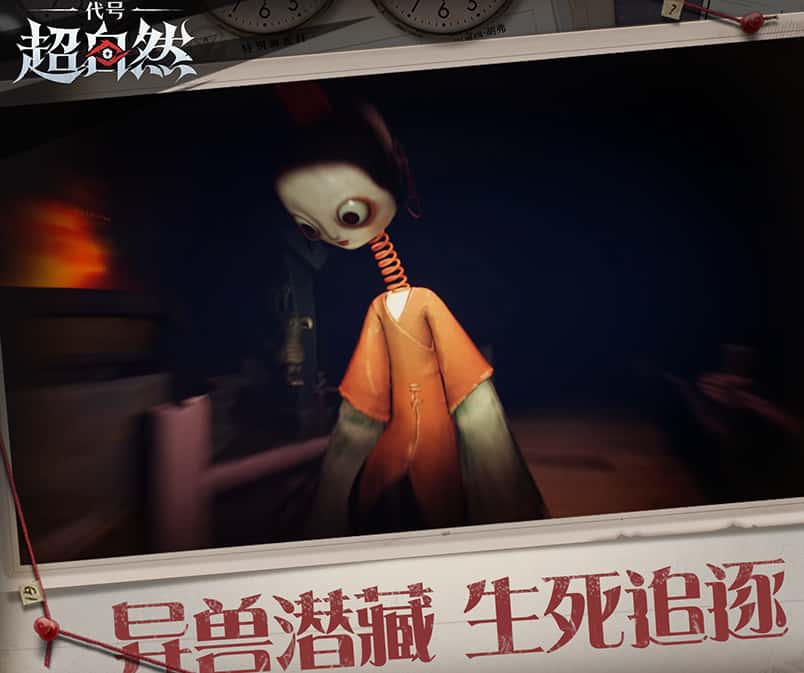 超自然行动组游戏实机截图1