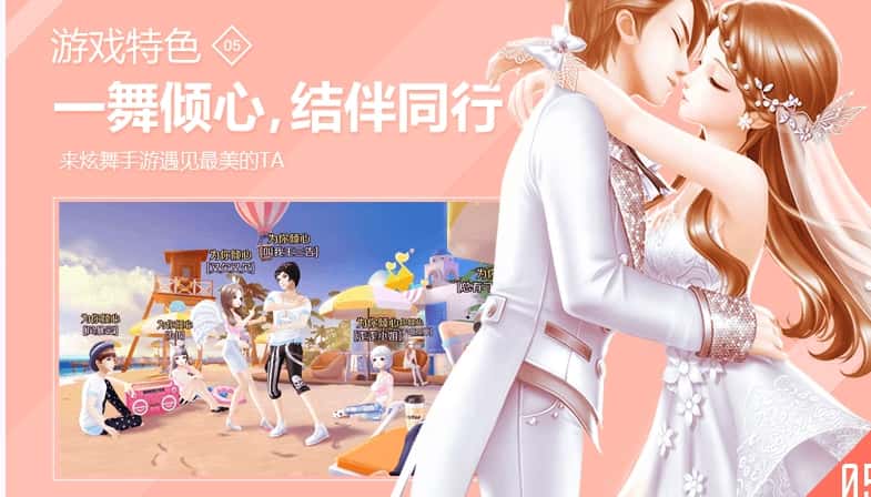 QQ炫舞手游游戏实机截图2