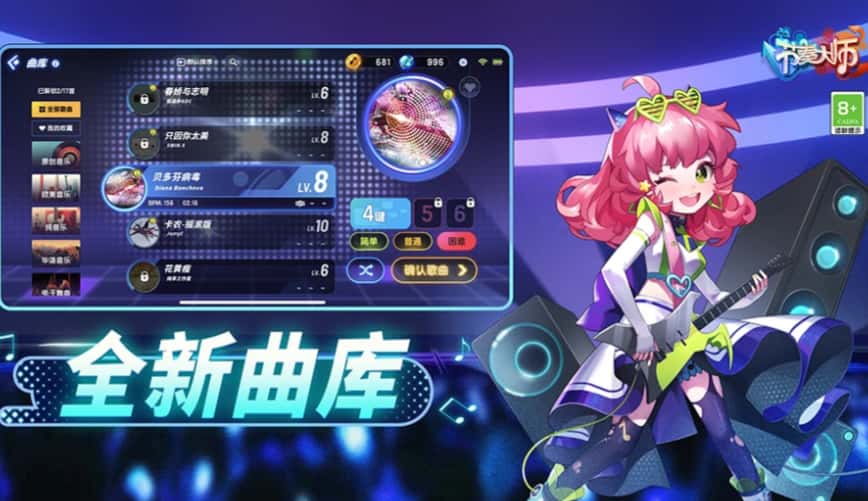节奏大师游戏实机截图2