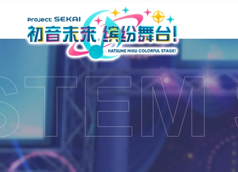 初音未来：缤纷舞台游戏图片