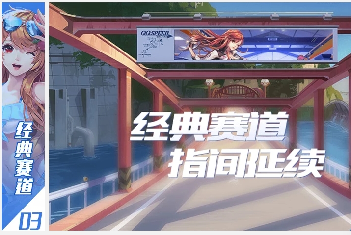 QQ飞车手游游戏实机截图2