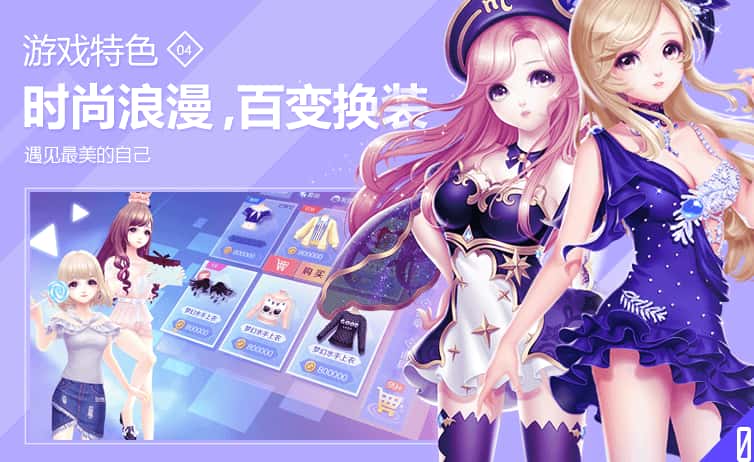 QQ炫舞手游游戏实机截图1