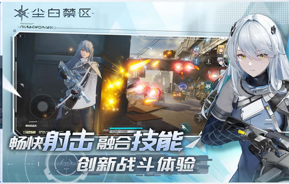 尘白禁区游戏实机截图2