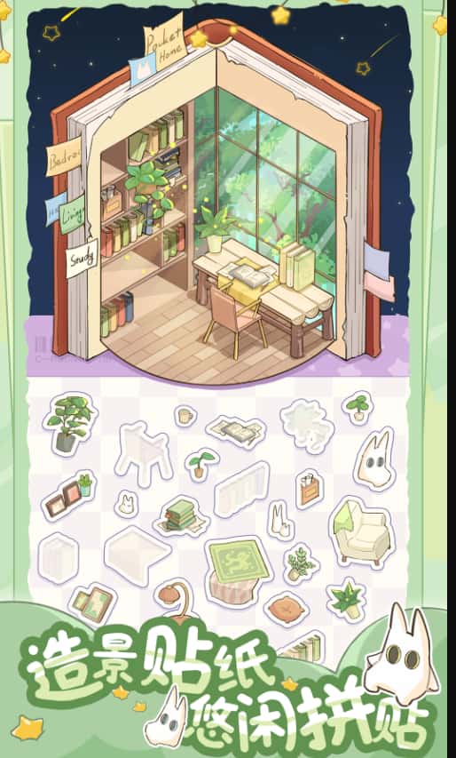 白日梦想屋游戏实机截图1