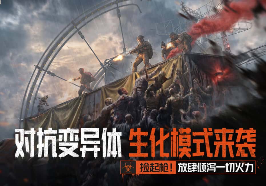 暗区突围游戏实机截图3
