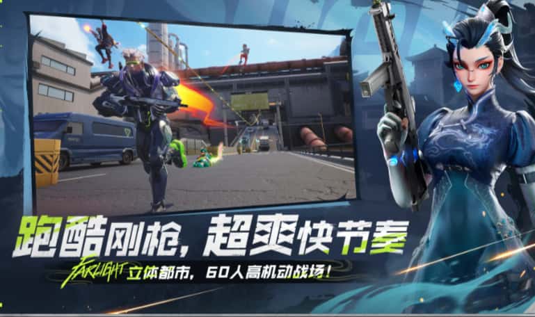 远光84游戏实机截图1