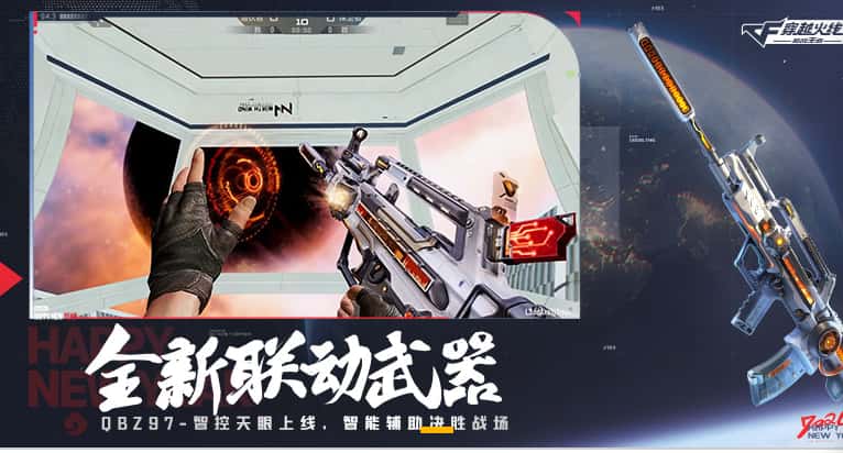 穿越火线-枪战王者游戏实机截图2
