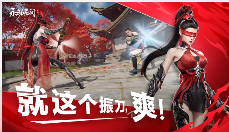 永劫无间手游游戏实机截图3