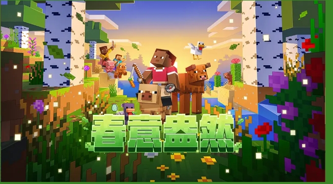 我的世界：移动版游戏实机截图3