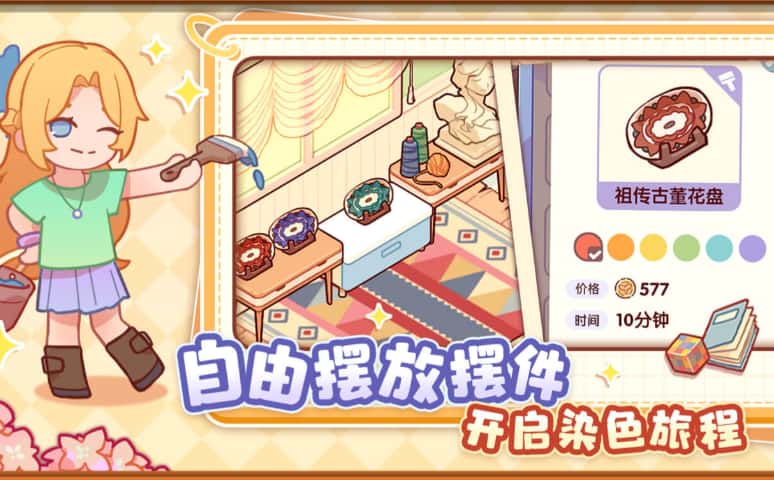 我的休闲时光游戏实机截图2