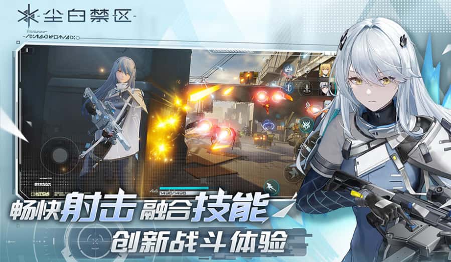 尘白禁区游戏实机截图3