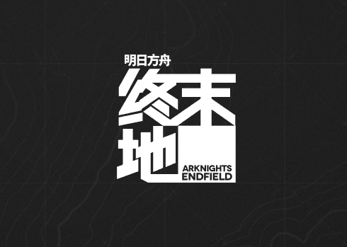 明日方舟：终末地游戏图片