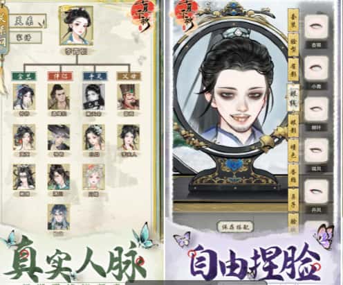 华夏千秋游戏实机截图3
