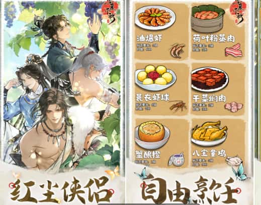 华夏千秋游戏实机截图1