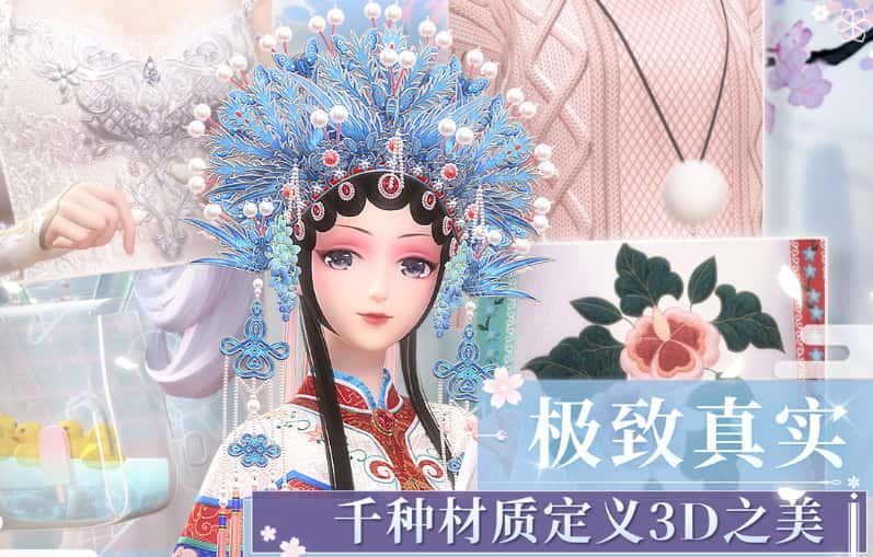 闪耀暖暖游戏实机截图2