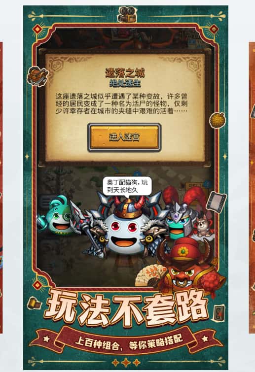不思议迷宫游戏实机截图4