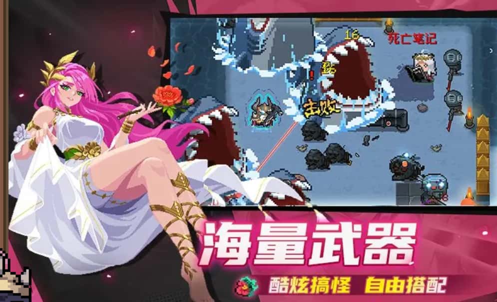 元气骑士游戏实机截图3