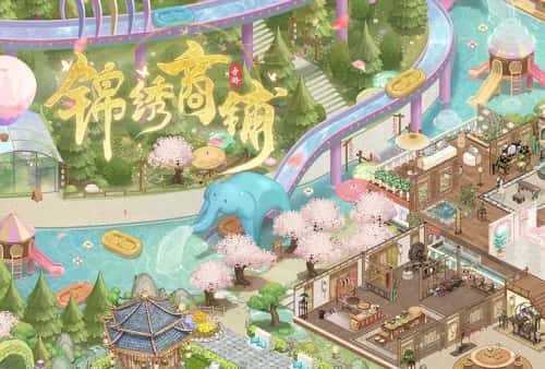 锦绣商铺游戏图片