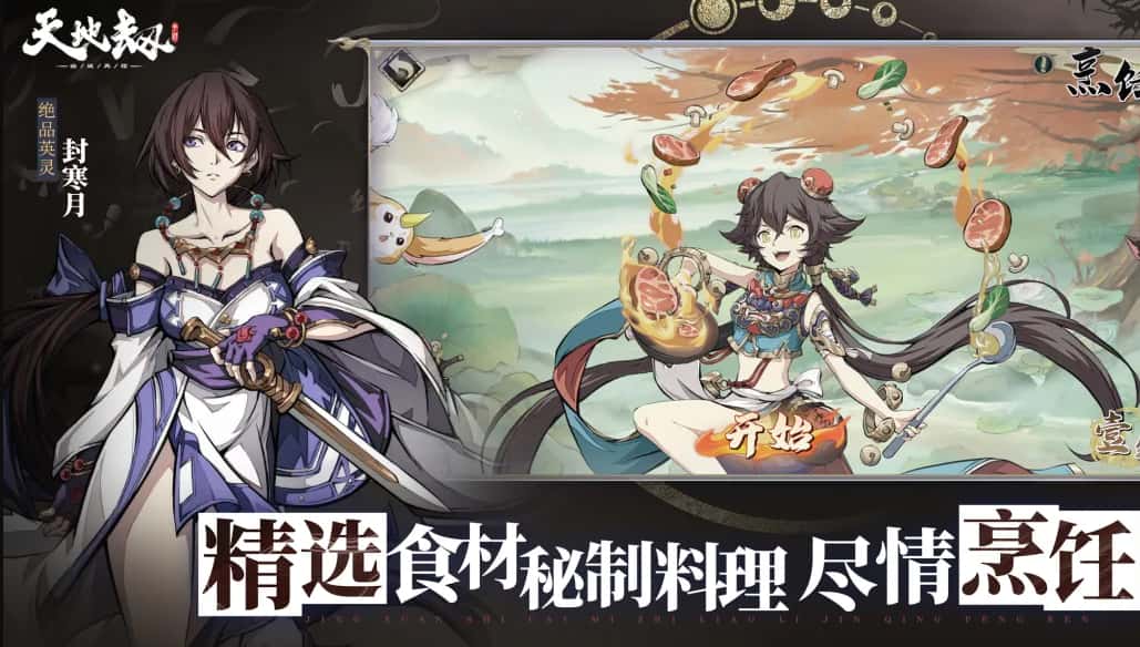 天地劫：幽城再临游戏实机截图2