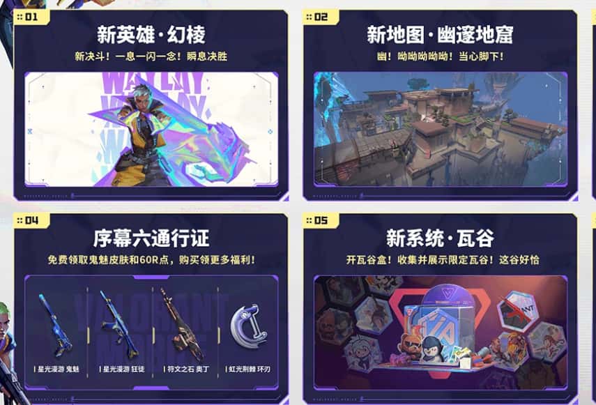 无畏契约：源能行动游戏实机截图2