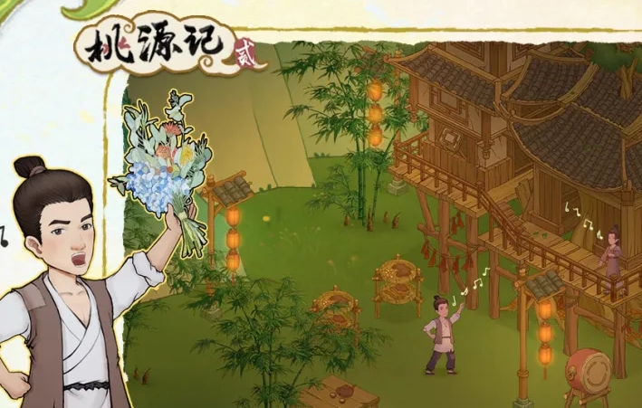 桃源记2游戏实机截图4