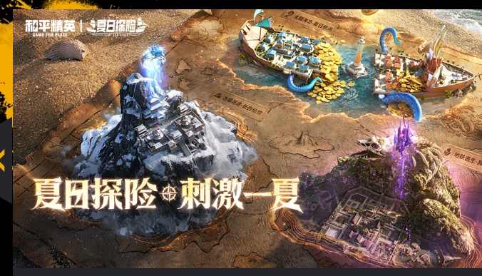 和平精英游戏实机截图3