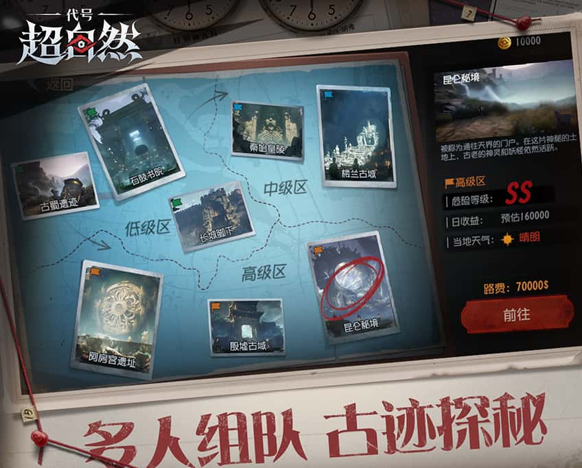 超自然行动组游戏实机截图2
