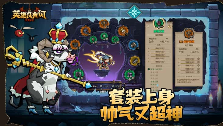 英雄没有闪游戏实机截图1