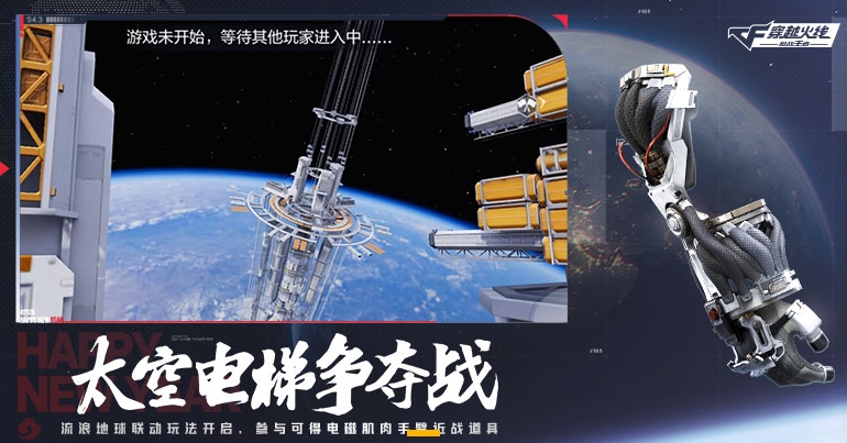 穿越火线-枪战王者游戏实机截图1