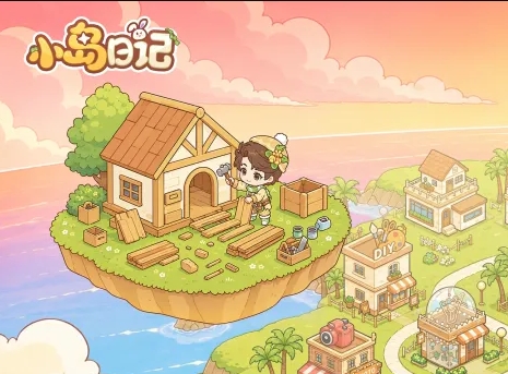 小岛日记游戏实机截图1