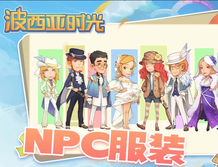 波西亚时光（移动版）游戏实机截图3