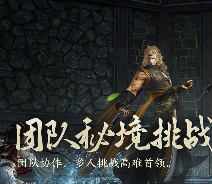 剑网3无界游戏实机截图3