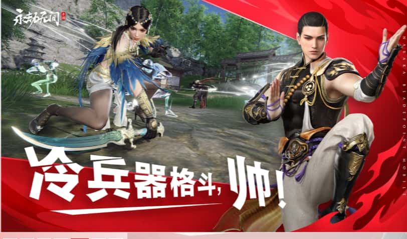 永劫无间手游游戏实机截图4