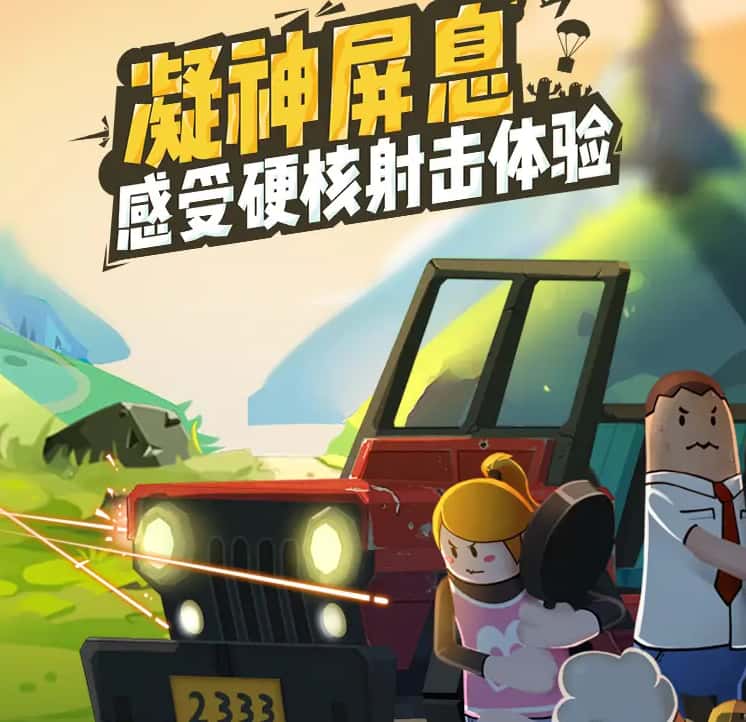 香肠派对游戏实机截图1