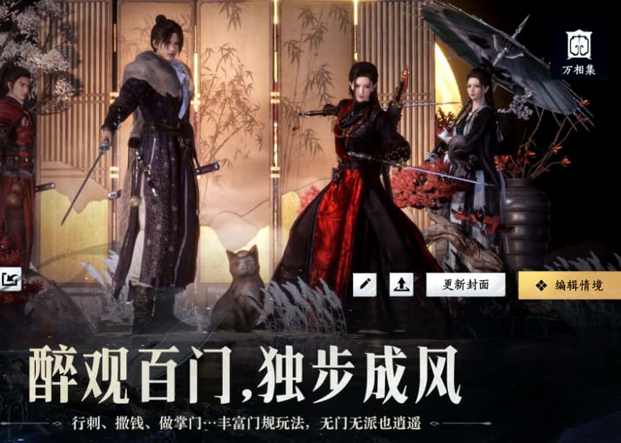 燕云十六声游戏实机截图2
