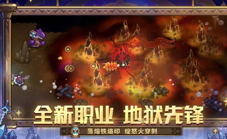 元气骑士前传游戏实机截图4