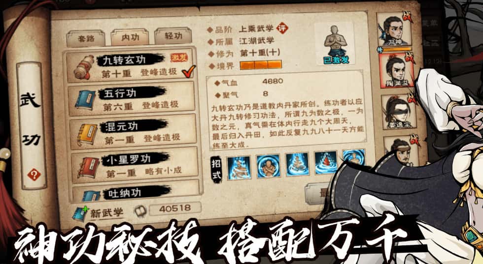 烟雨江湖游戏实机截图2
