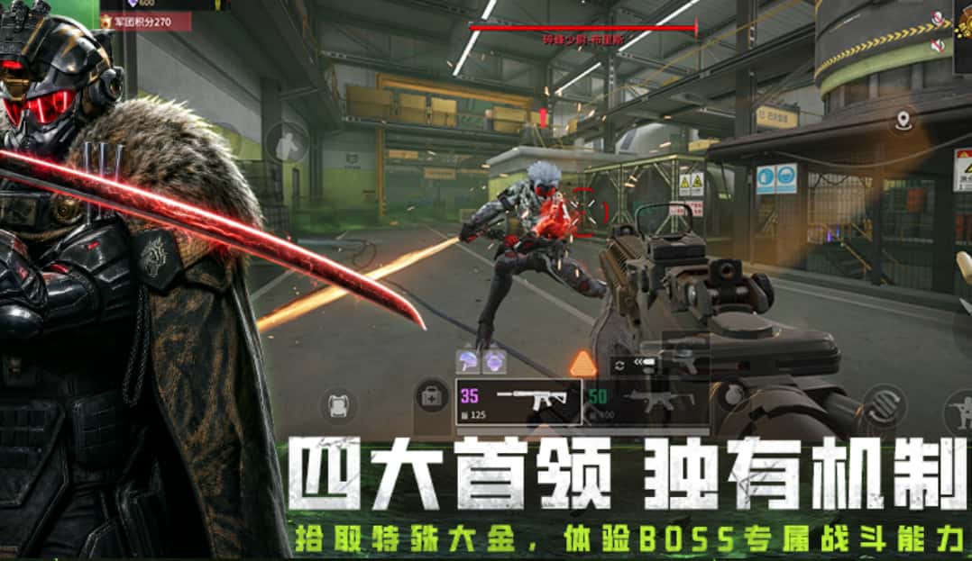 萤火突击游戏实机截图4