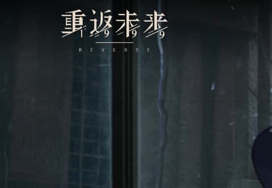 重返未来：1999游戏图片