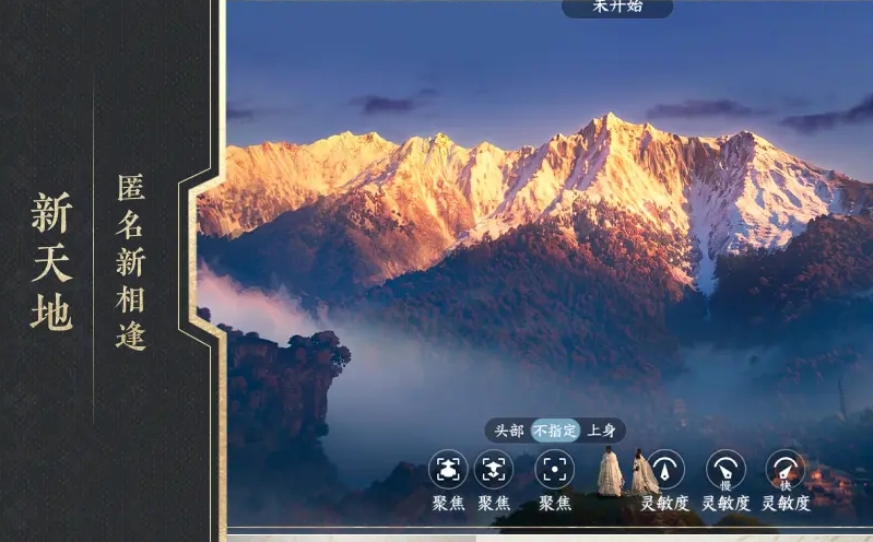 逆水寒手游游戏实机截图2